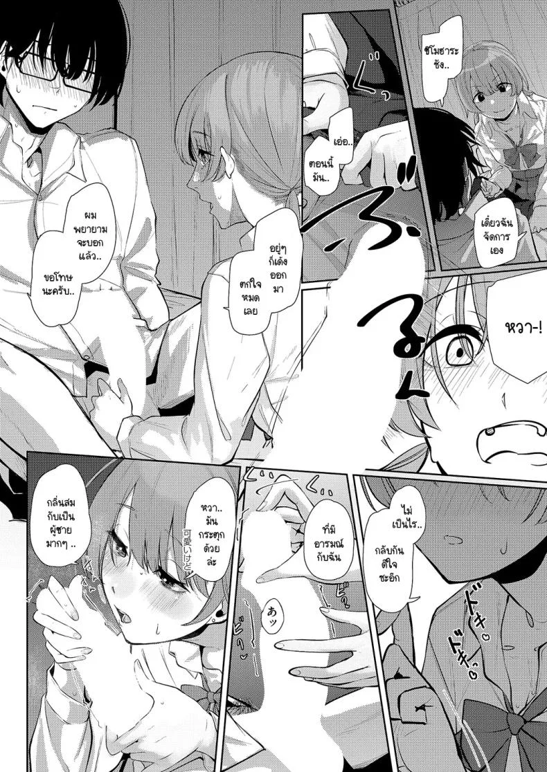แสงสว่างที่มารวมกัน [Shiragiku] Seitou ni tsudou หน้า 18