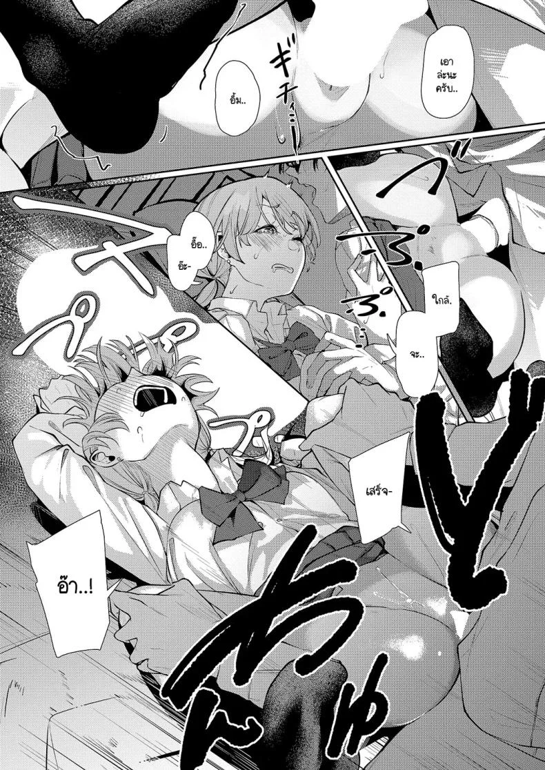 แสงสว่างที่มารวมกัน [Shiragiku] Seitou ni tsudou หน้า 26
