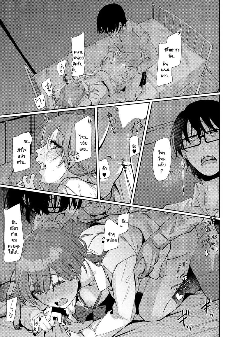 แสงสว่างที่มารวมกัน [Shiragiku] Seitou ni tsudou หน้า 35
