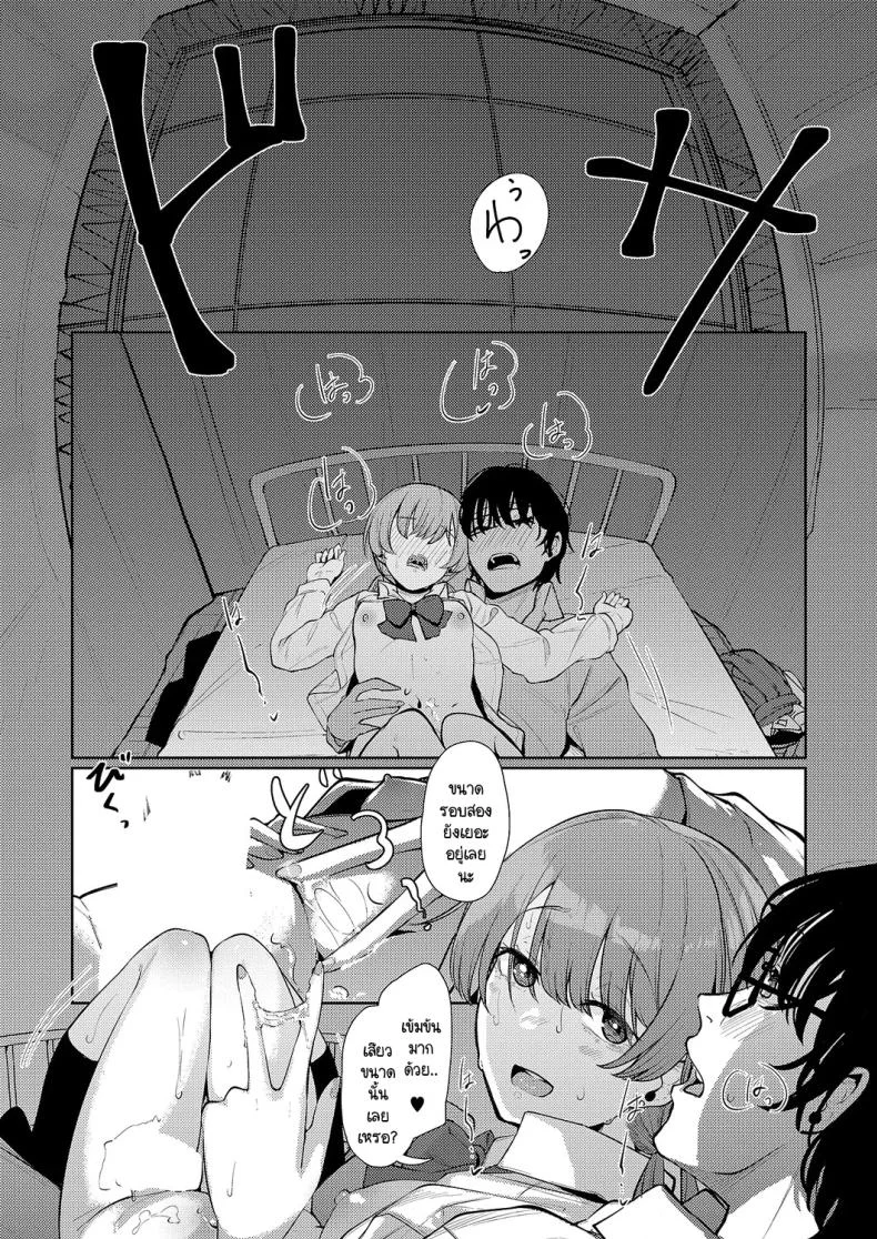 แสงสว่างที่มารวมกัน [Shiragiku] Seitou ni tsudou หน้า 43