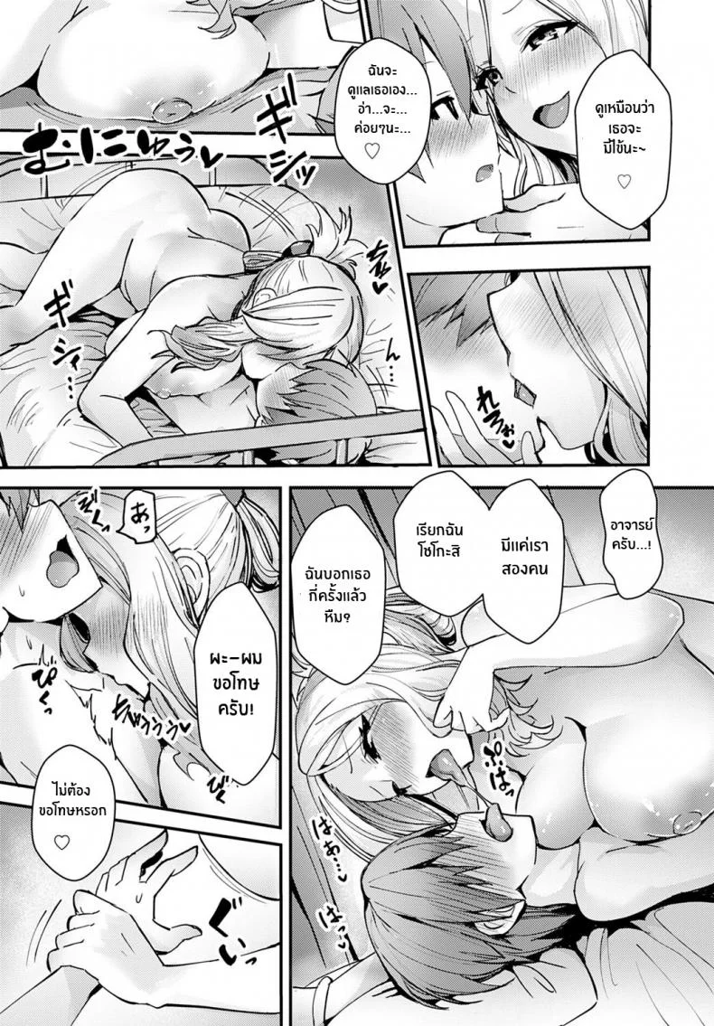 นางฟ้าในชุดขาวคือเเฟนสาวเเกลของผม [Wise Speak] Hakui no Tenshi ha Boku no GAL The Angel in White is my Gyaru หน้า 4