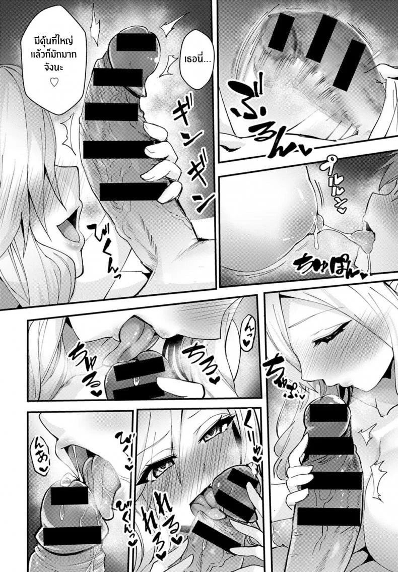 นางฟ้าในชุดขาวคือเเฟนสาวเเกลของผม [Wise Speak] Hakui no Tenshi ha Boku no GAL The Angel in White is my Gyaru หน้า 6