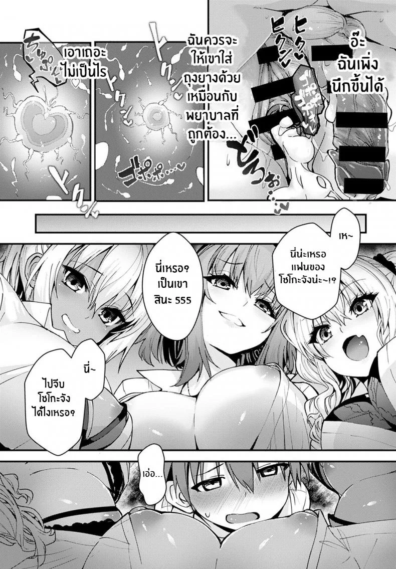 นางฟ้าในชุดขาวคือเเฟนสาวเเกลของผม [Wise Speak] Hakui no Tenshi ha Boku no GAL The Angel in White is my Gyaru หน้า 17