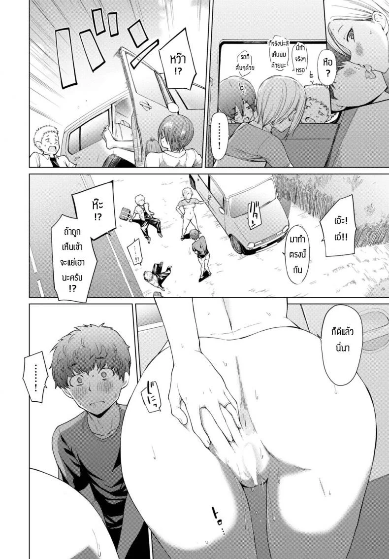 ผมจะเปลี่ยนแปลงตัวเอง [Aoyama Kiiro.] Yuuki o Daseba Doutei ga Kieru หน้า 12