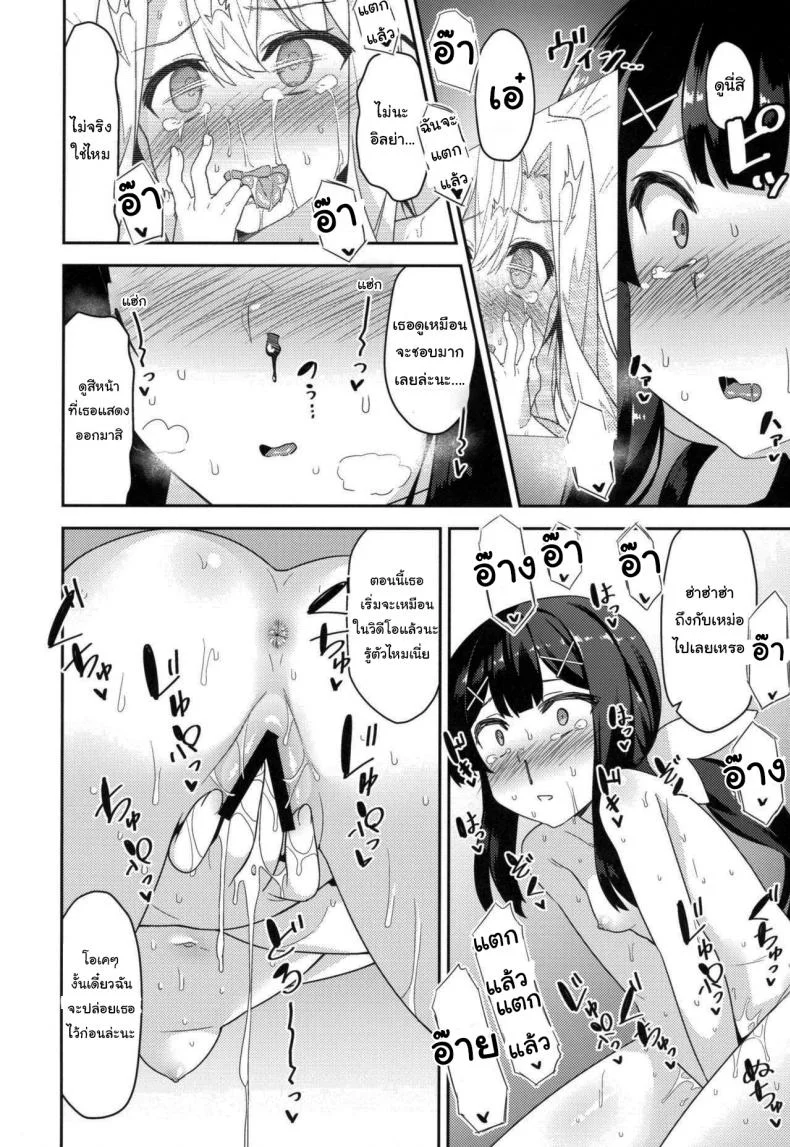 10 เท่ามันน้อยไป (COMIC1☆15) [Monochrome Circuit (racer)] Cool na Anoko o Aherasetai (Fate Grand Order) หน้า 7