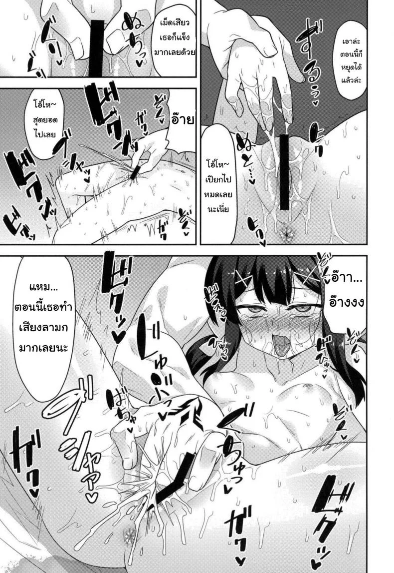 10 เท่ามันน้อยไป (COMIC1☆15) [Monochrome Circuit (racer)] Cool na Anoko o Aherasetai (Fate Grand Order) หน้า 12