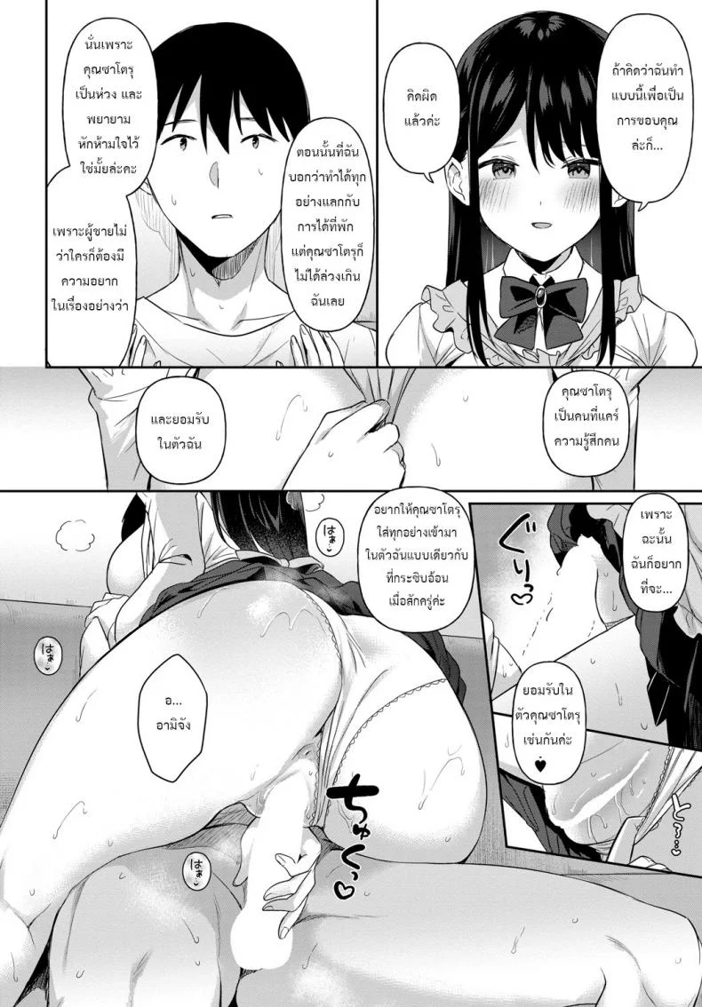 ขออยู่อย่างนี้ต่ออีกสักหน่อย [Ushinomiya] Mou sukoshi kono mama de หน้า 17