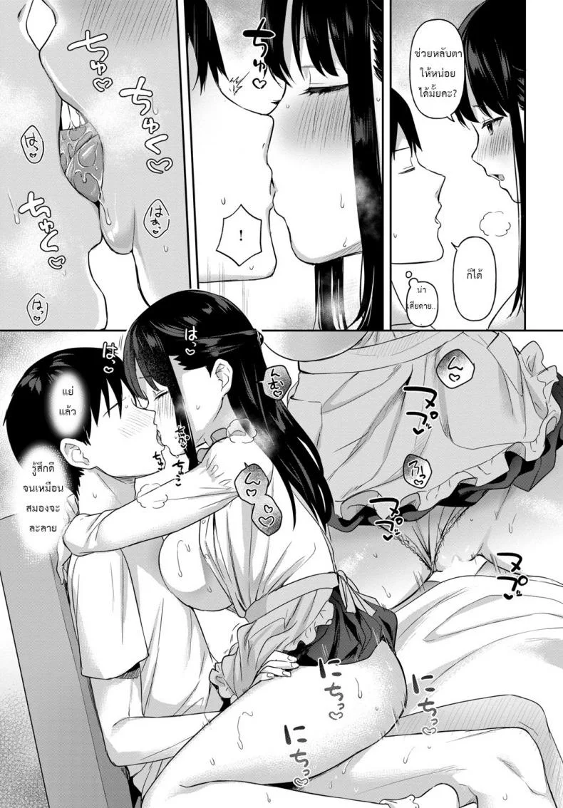 ขออยู่อย่างนี้ต่ออีกสักหน่อย [Ushinomiya] Mou sukoshi kono mama de หน้า 20