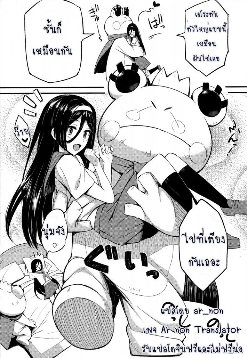 เพื่อคนพิเศษ อิริสุทำได้ [P-P (Oryou)] Irisu no Tame ni Kane wa Naru หน้า 4