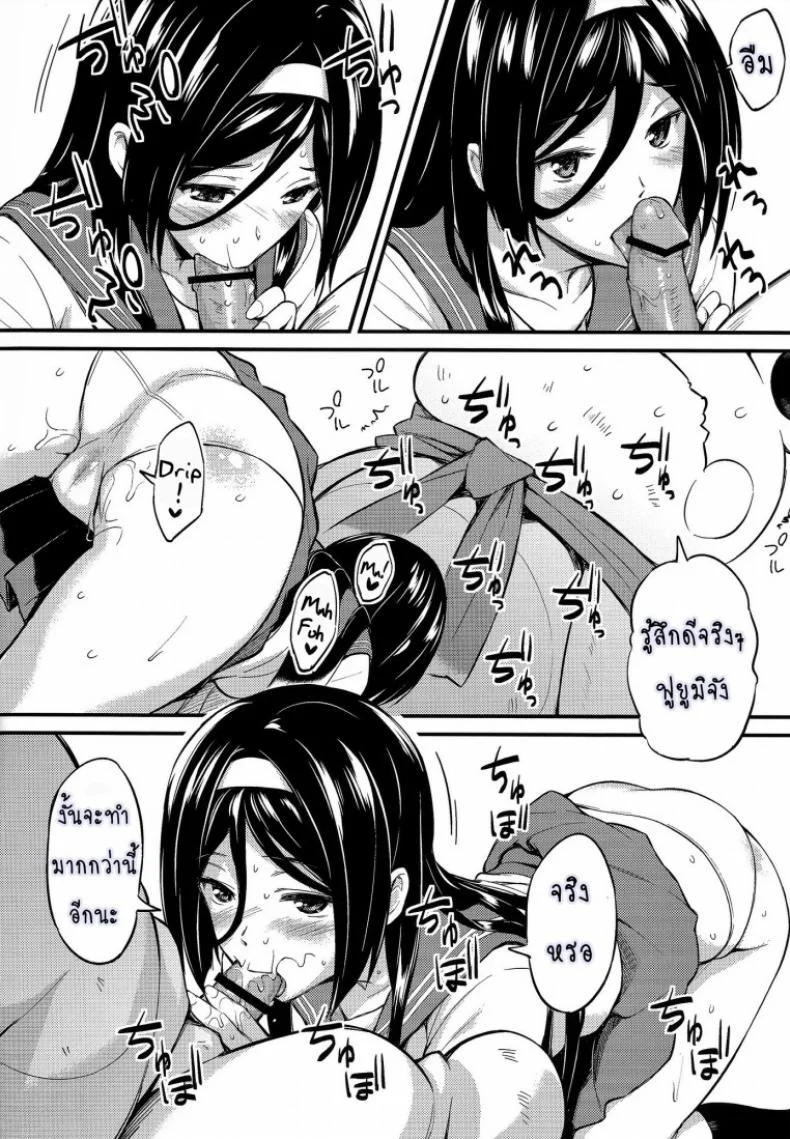 เพื่อคนพิเศษ อิริสุทำได้ [P-P (Oryou)] Irisu no Tame ni Kane wa Naru หน้า 6