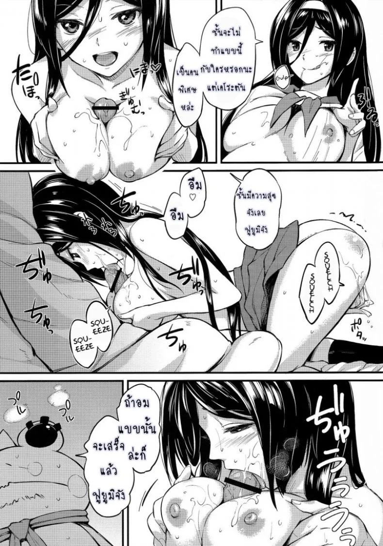 เพื่อคนพิเศษ อิริสุทำได้ [P-P (Oryou)] Irisu no Tame ni Kane wa Naru หน้า 7