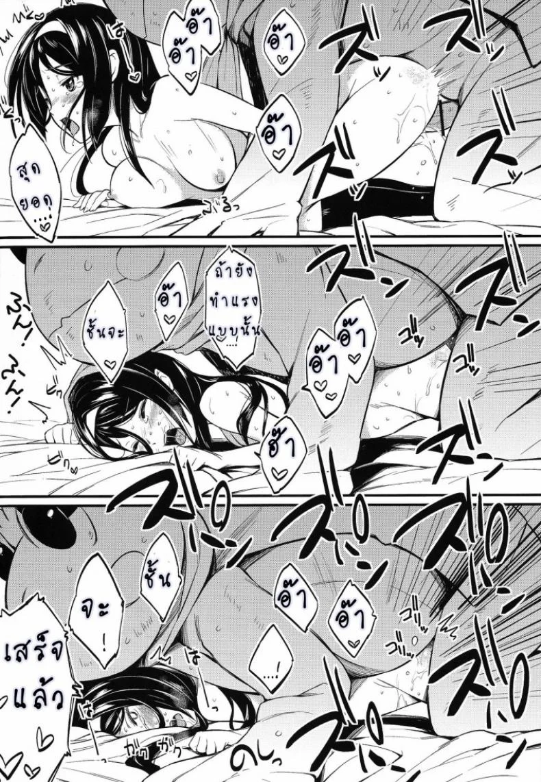 เพื่อคนพิเศษ อิริสุทำได้ [P-P (Oryou)] Irisu no Tame ni Kane wa Naru หน้า 12