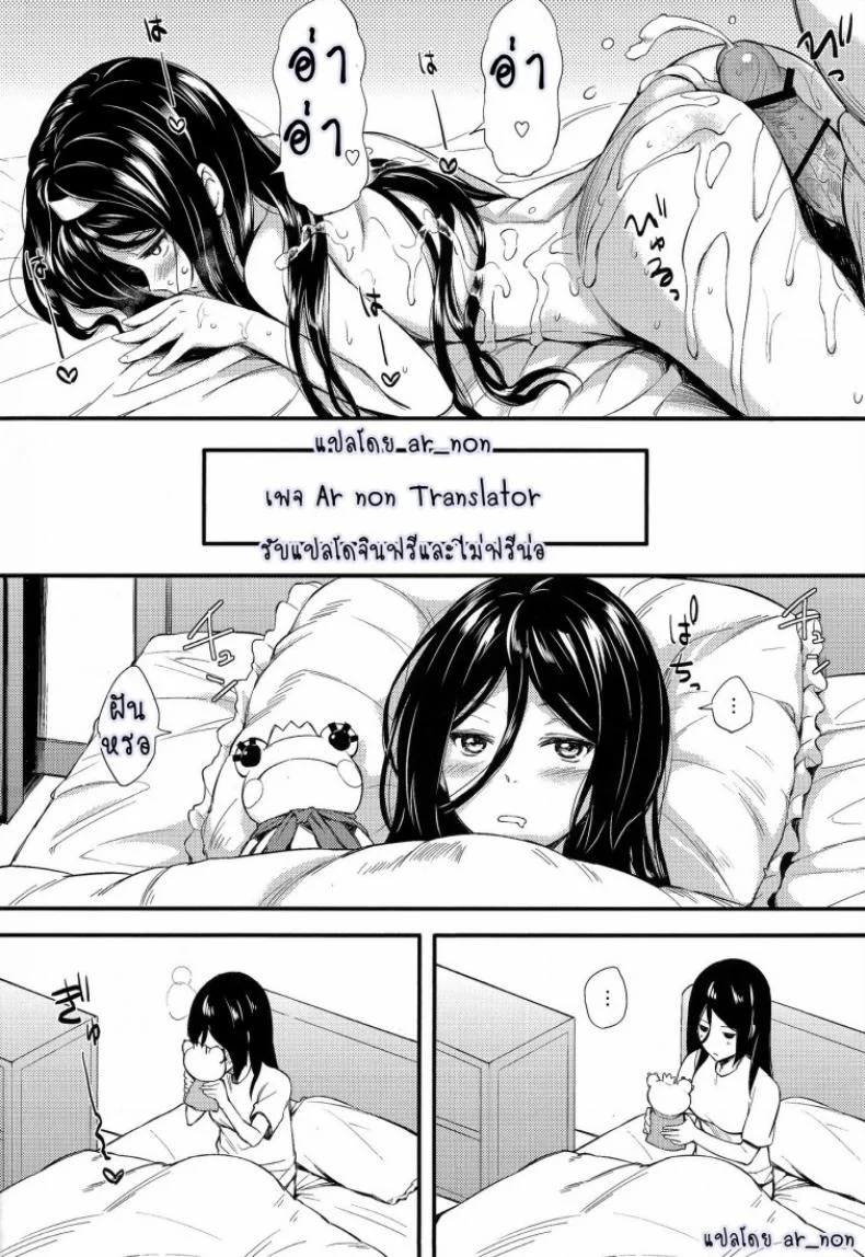 เพื่อคนพิเศษ อิริสุทำได้ [P-P (Oryou)] Irisu no Tame ni Kane wa Naru หน้า 14
