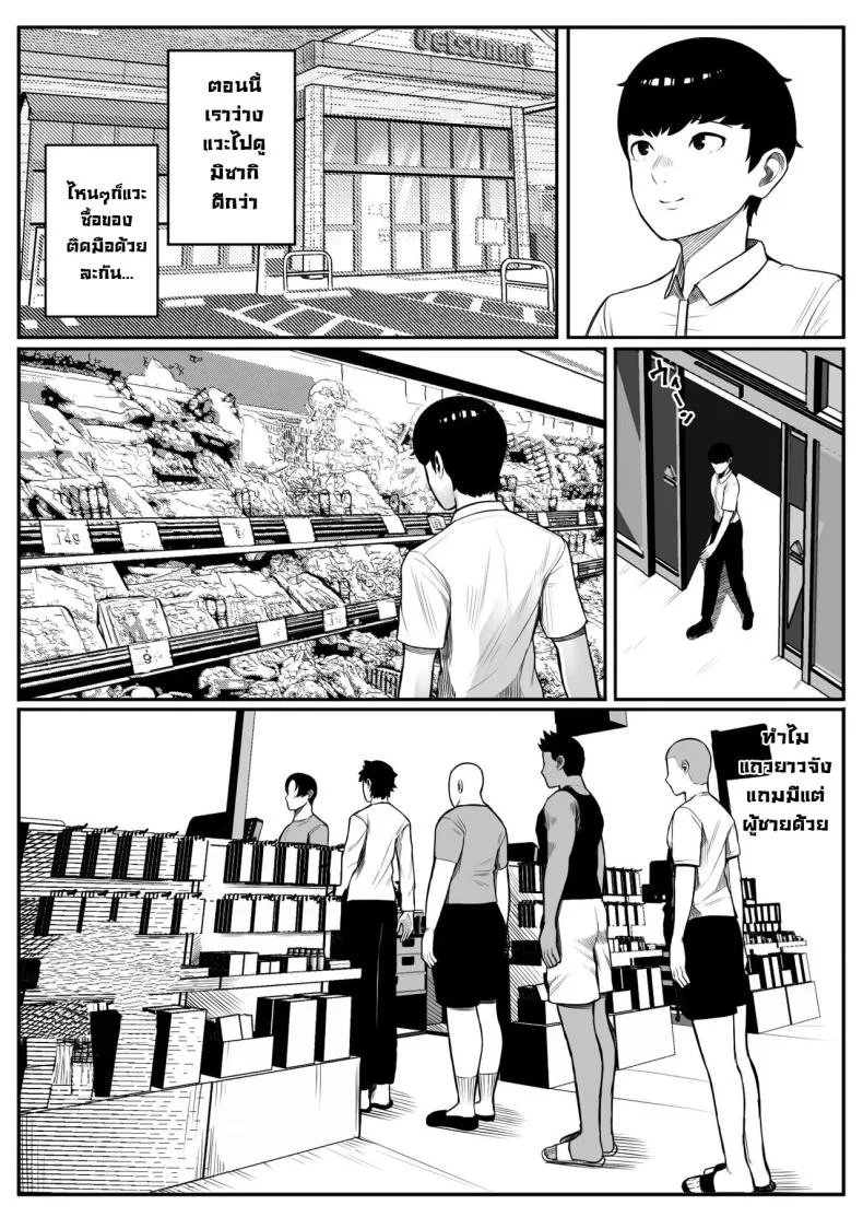 โรคฟีโรโมนเบิ้มๆ [Kurukuru, Kiyuu] Kaiki! Binbin Pheremone-byou  The Bizarre Throb-Throb Pheromone Illness หน้า 4