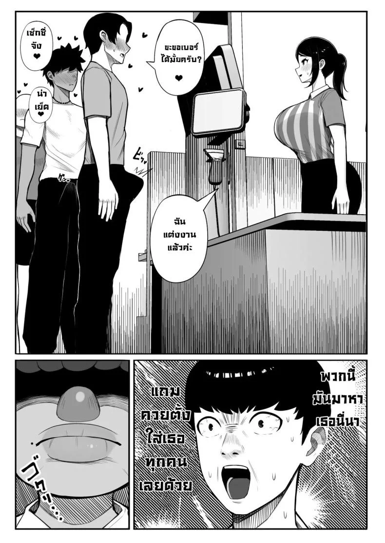 โรคฟีโรโมนเบิ้มๆ [Kurukuru, Kiyuu] Kaiki! Binbin Pheremone-byou  The Bizarre Throb-Throb Pheromone Illness หน้า 5