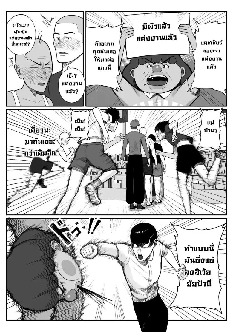 โรคฟีโรโมนเบิ้มๆ [Kurukuru, Kiyuu] Kaiki! Binbin Pheremone-byou  The Bizarre Throb-Throb Pheromone Illness หน้า 6