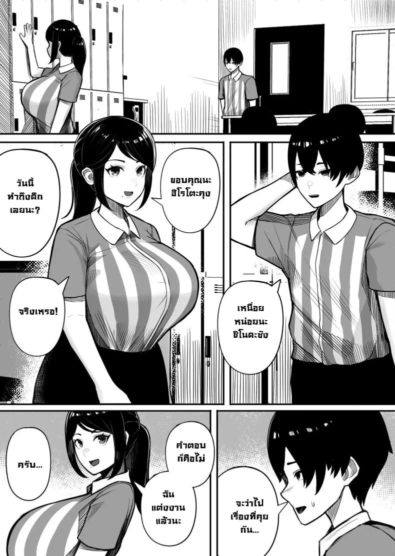 โรคฟีโรโมนเบิ้มๆ [Kurukuru, Kiyuu] Kaiki! Binbin Pheremone-byou  The Bizarre Throb-Throb Pheromone Illness หน้า 7