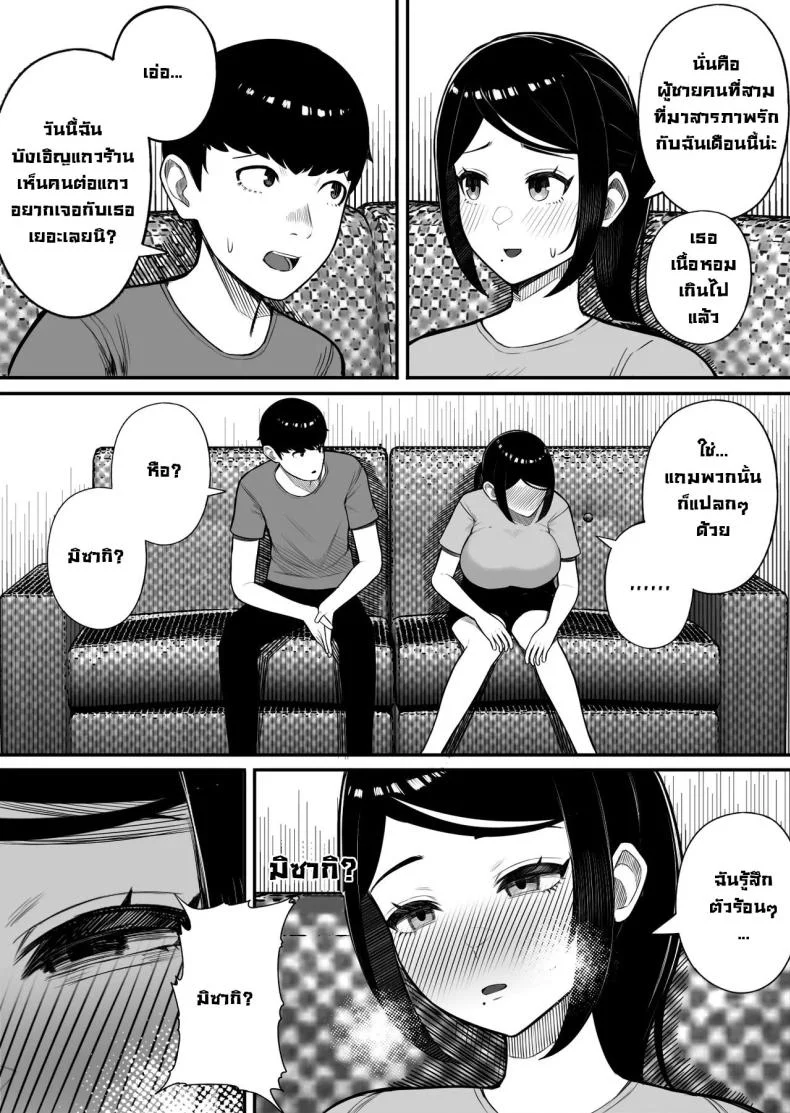 โรคฟีโรโมนเบิ้มๆ [Kurukuru, Kiyuu] Kaiki! Binbin Pheremone-byou  The Bizarre Throb-Throb Pheromone Illness หน้า 8
