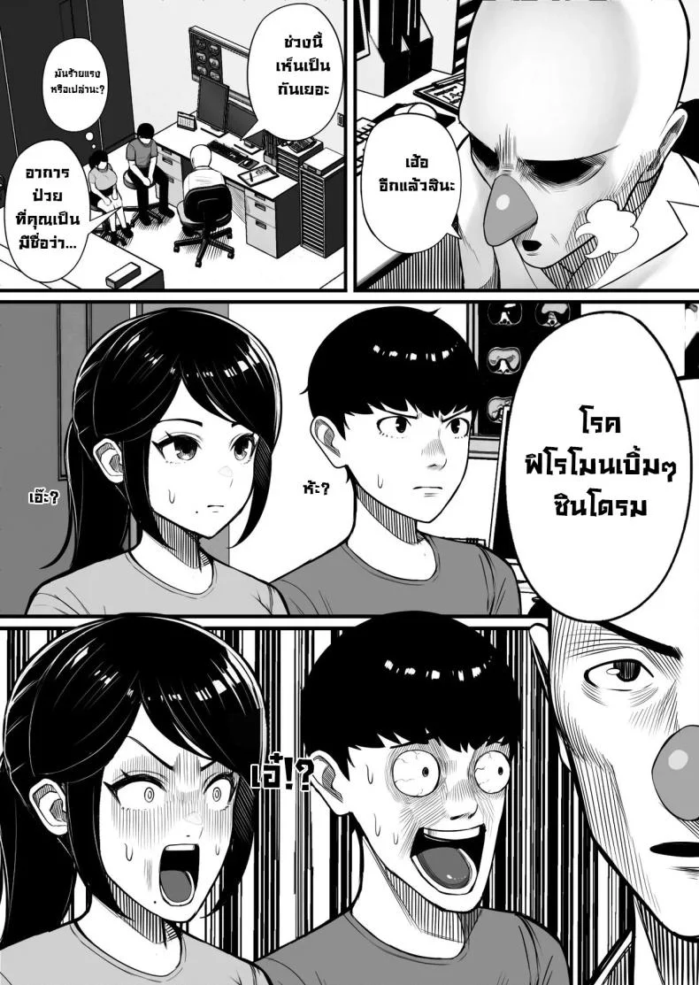 โรคฟีโรโมนเบิ้มๆ [Kurukuru, Kiyuu] Kaiki! Binbin Pheremone-byou  The Bizarre Throb-Throb Pheromone Illness หน้า 11