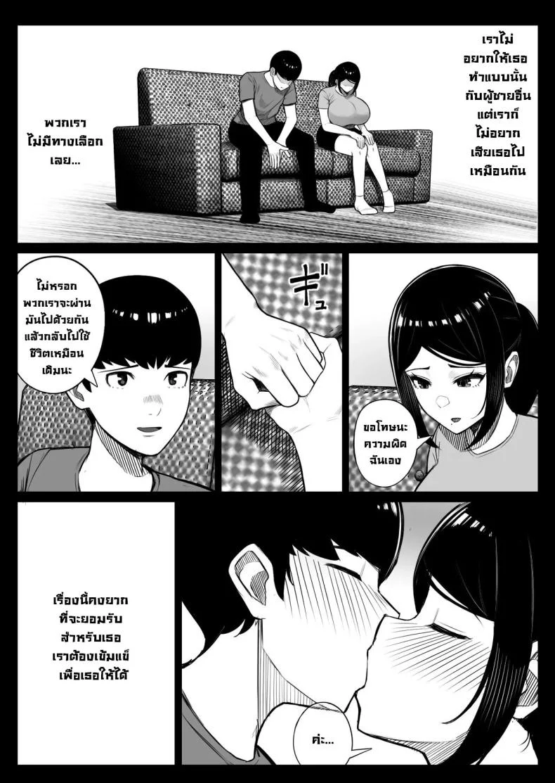 โรคฟีโรโมนเบิ้มๆ [Kurukuru, Kiyuu] Kaiki! Binbin Pheremone-byou  The Bizarre Throb-Throb Pheromone Illness หน้า 15