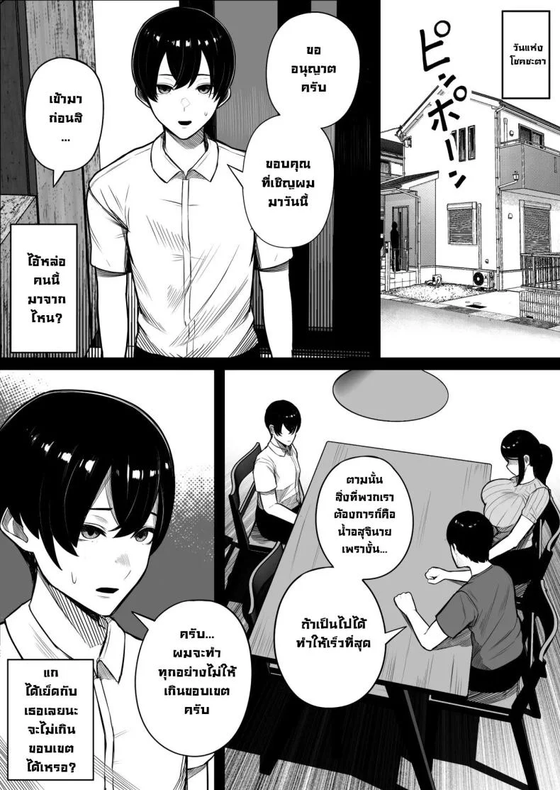 โรคฟีโรโมนเบิ้มๆ [Kurukuru, Kiyuu] Kaiki! Binbin Pheremone-byou  The Bizarre Throb-Throb Pheromone Illness หน้า 16