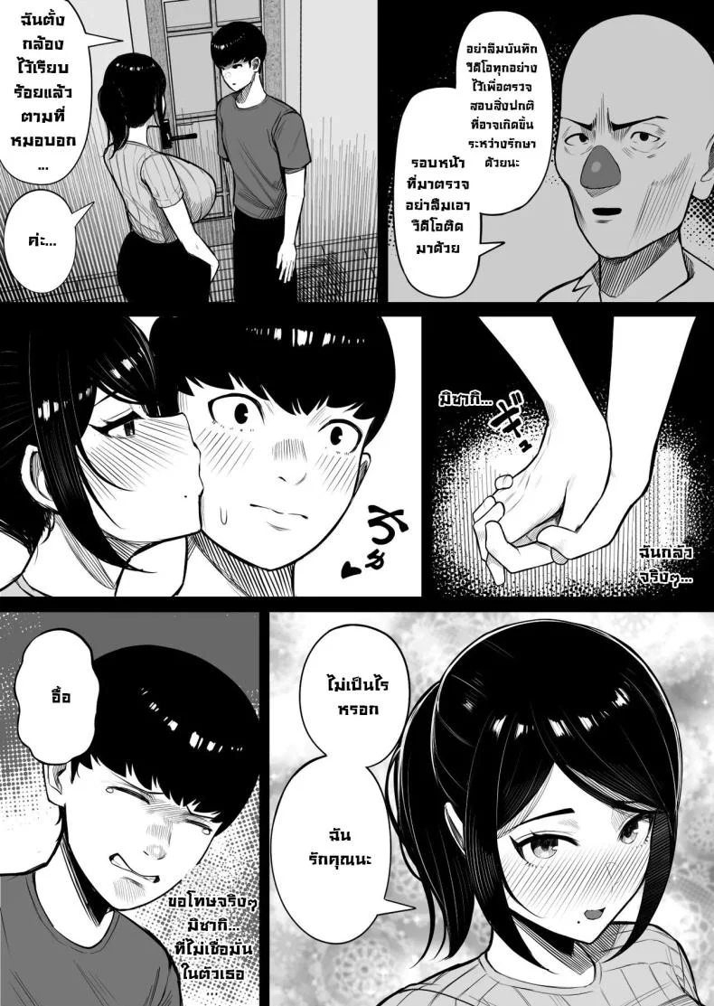 โรคฟีโรโมนเบิ้มๆ [Kurukuru, Kiyuu] Kaiki! Binbin Pheremone-byou  The Bizarre Throb-Throb Pheromone Illness หน้า 17