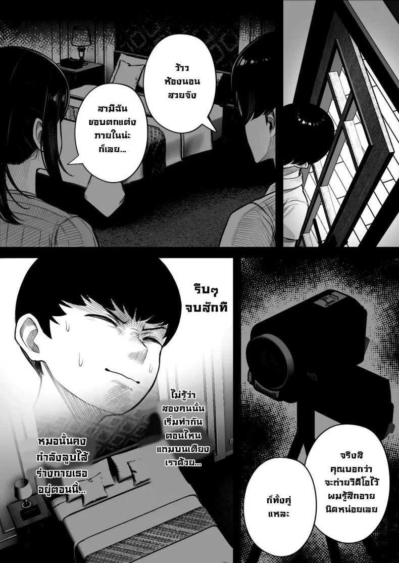 โรคฟีโรโมนเบิ้มๆ [Kurukuru, Kiyuu] Kaiki! Binbin Pheremone-byou  The Bizarre Throb-Throb Pheromone Illness หน้า 18