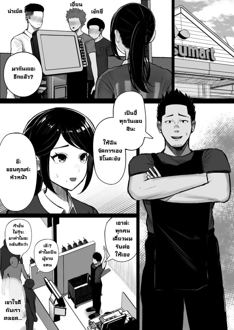 โรคฟีโรโมนเบิ้มๆ [Kurukuru, Kiyuu] Kaiki! Binbin Pheremone-byou  The Bizarre Throb-Throb Pheromone Illness หน้า 35