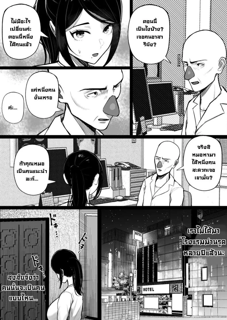 โรคฟีโรโมนเบิ้มๆ [Kurukuru, Kiyuu] Kaiki! Binbin Pheremone-byou  The Bizarre Throb-Throb Pheromone Illness หน้า 36