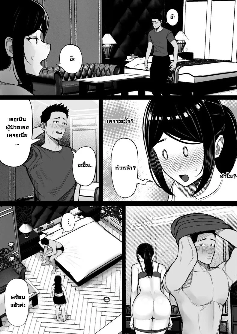 โรคฟีโรโมนเบิ้มๆ [Kurukuru, Kiyuu] Kaiki! Binbin Pheremone-byou  The Bizarre Throb-Throb Pheromone Illness หน้า 37