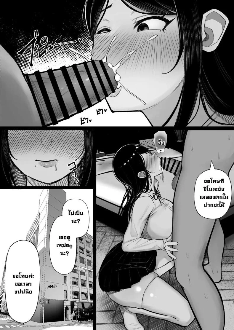 โรคฟีโรโมนเบิ้มๆ [Kurukuru, Kiyuu] Kaiki! Binbin Pheremone-byou  The Bizarre Throb-Throb Pheromone Illness หน้า 41