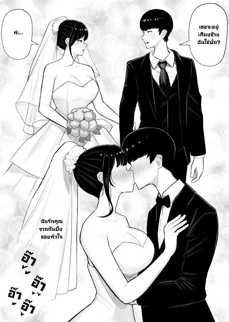 โรคฟีโรโมนเบิ้มๆ [Kurukuru, Kiyuu] Kaiki! Binbin Pheremone-byou  The Bizarre Throb-Throb Pheromone Illness หน้า 47