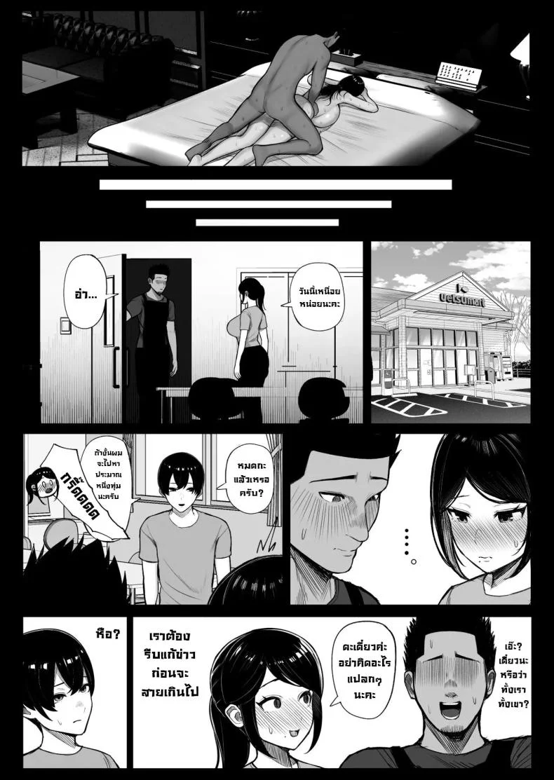 โรคฟีโรโมนเบิ้มๆ [Kurukuru, Kiyuu] Kaiki! Binbin Pheremone-byou  The Bizarre Throb-Throb Pheromone Illness หน้า 56