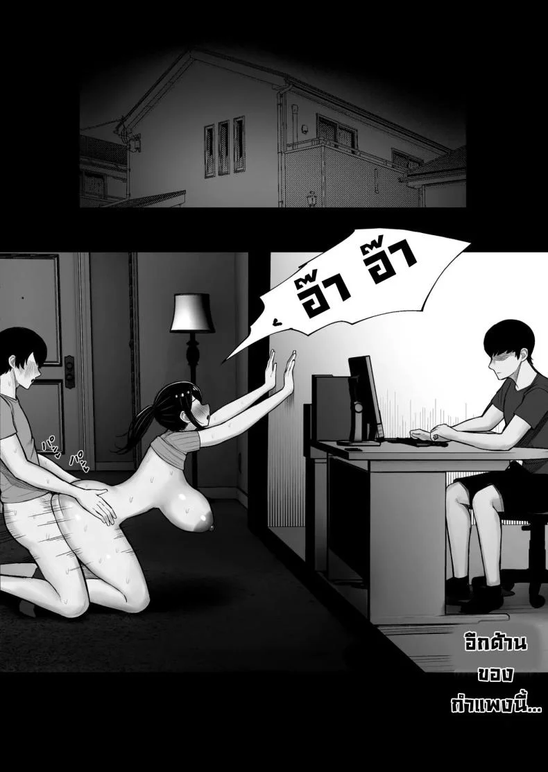 โรคฟีโรโมนเบิ้มๆ [Kurukuru, Kiyuu] Kaiki! Binbin Pheremone-byou  The Bizarre Throb-Throb Pheromone Illness หน้า 57