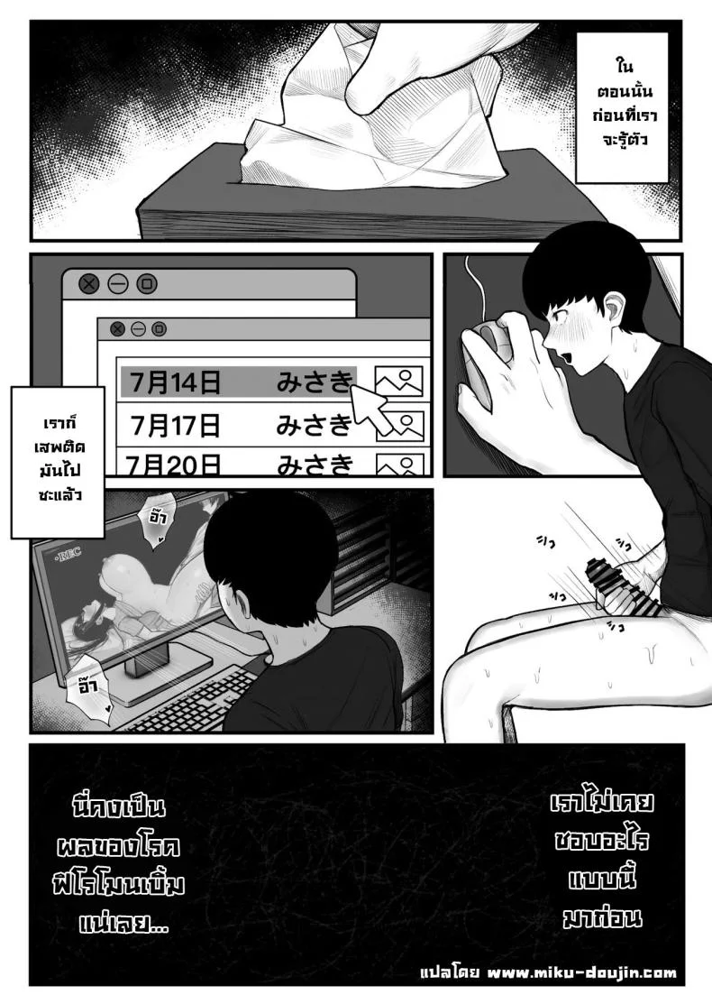 โรคฟีโรโมนเบิ้มๆ [Kurukuru, Kiyuu] Kaiki! Binbin Pheremone-byou  The Bizarre Throb-Throb Pheromone Illness หน้า 58