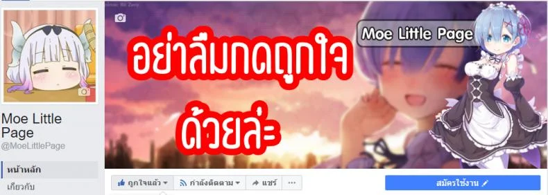 เข้างานสายเพราะหลายยก P-San to Issho หน้า 32