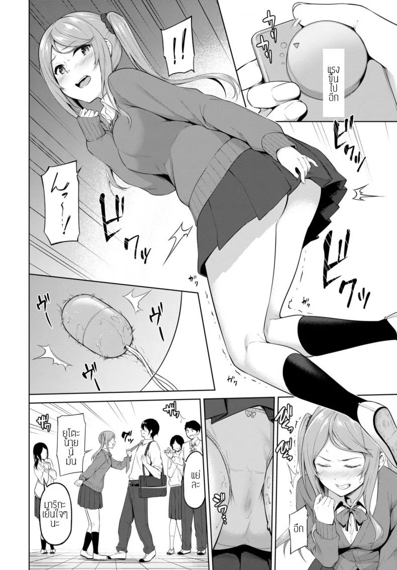 ทะเลาะเพื่อรักกัน [Haregama Shiina] Kenkasuru hodo naka ga ii หน้า 4