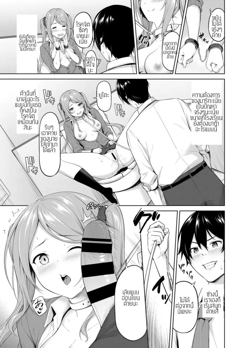ทะเลาะเพื่อรักกัน [Haregama Shiina] Kenkasuru hodo naka ga ii หน้า 7