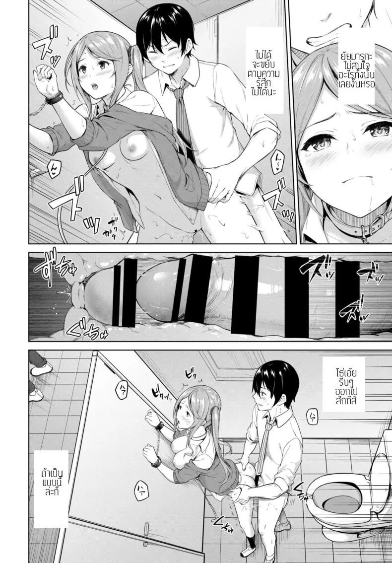 ทะเลาะเพื่อรักกัน [Haregama Shiina] Kenkasuru hodo naka ga ii หน้า 16
