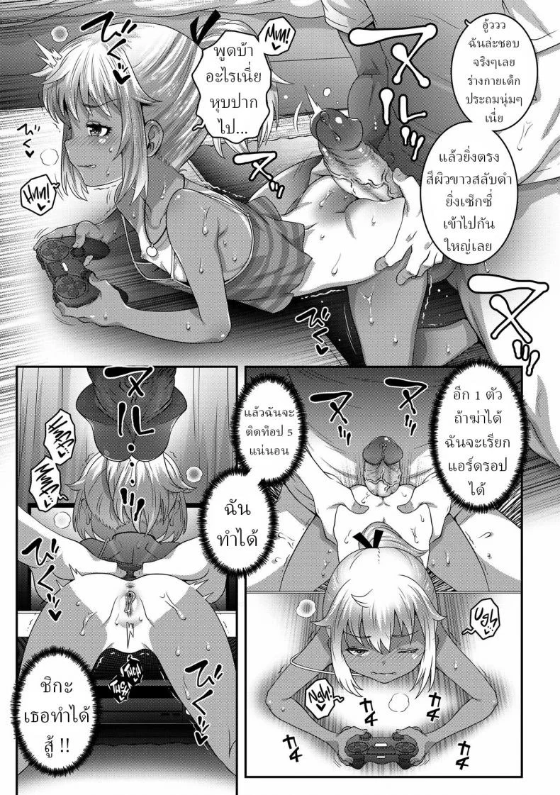 เกมเมอร์ตัวจริง [mdo-h] F P S Futsuu ni Play chuu ni Sex F P S Fucking while Playing a Shooter หน้า 11