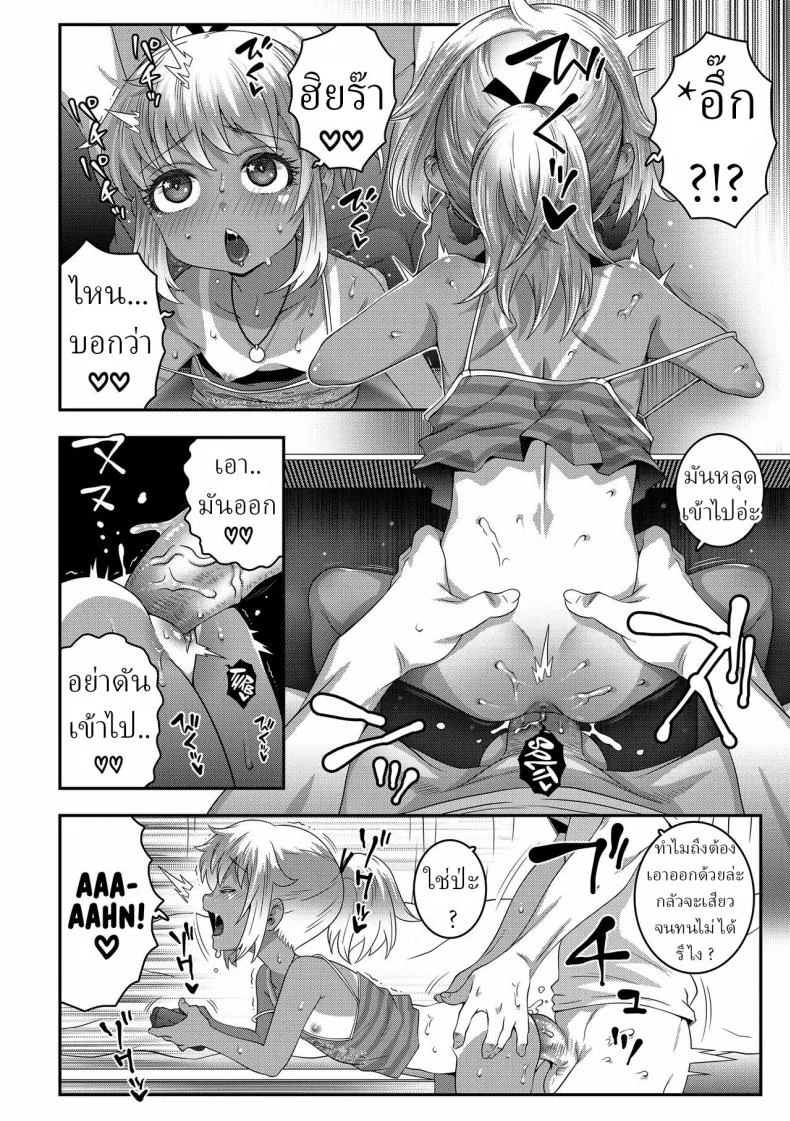 เกมเมอร์ตัวจริง [mdo-h] F P S Futsuu ni Play chuu ni Sex F P S Fucking while Playing a Shooter หน้า 12