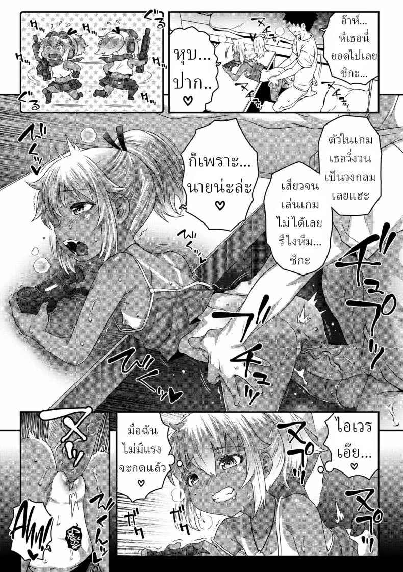 เกมเมอร์ตัวจริง [mdo-h] F P S Futsuu ni Play chuu ni Sex F P S Fucking while Playing a Shooter หน้า 13