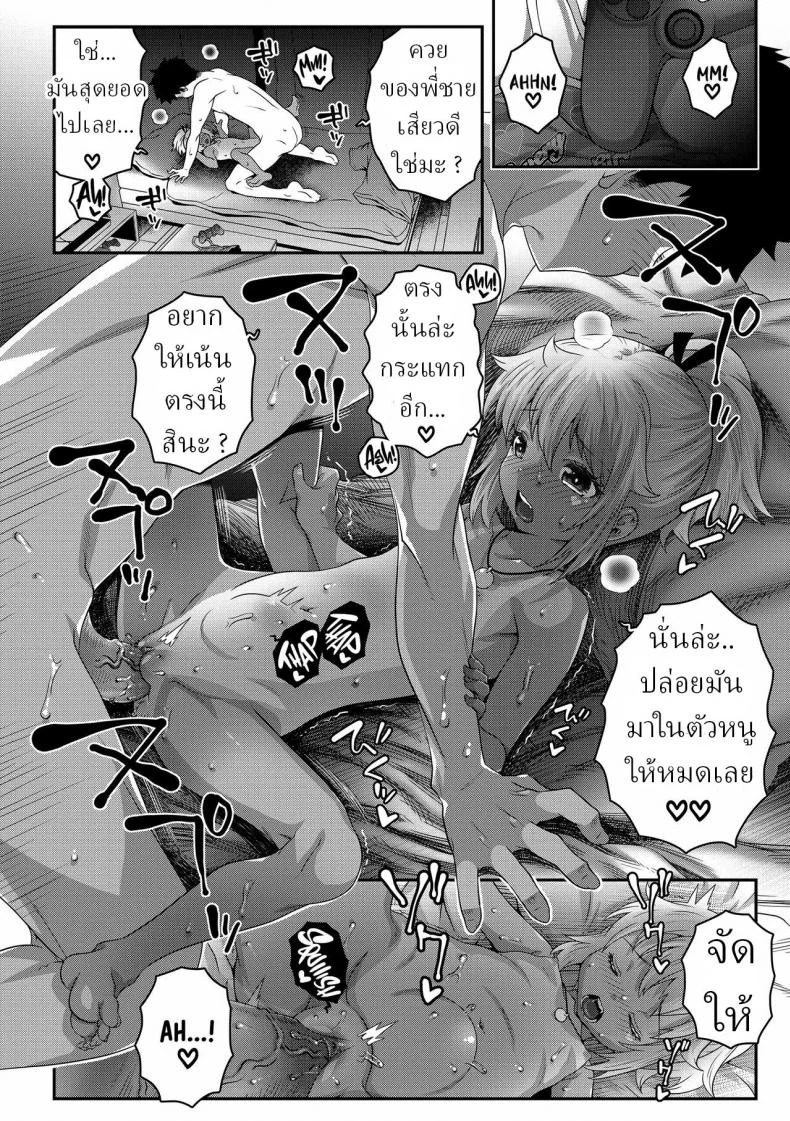 เกมเมอร์ตัวจริง [mdo-h] F P S Futsuu ni Play chuu ni Sex F P S Fucking while Playing a Shooter หน้า 18