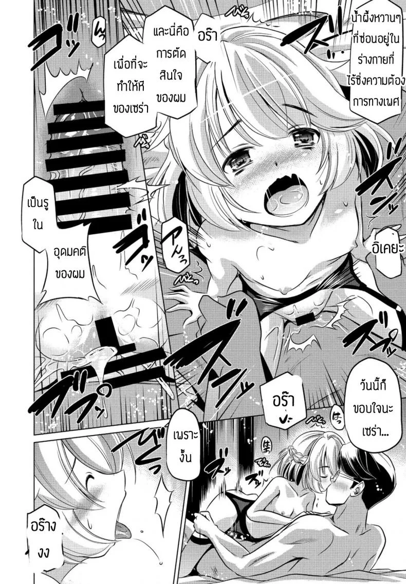 โลกนี้ไม่จำเป็นต้องแต่งงานหรอก [Taishinkokuoh anton] Kono sekai ni gishiki nante iranai หน้า 14