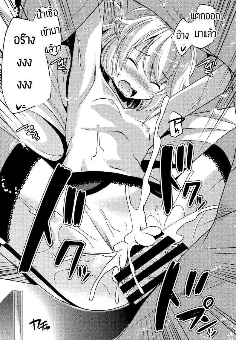 โลกนี้ไม่จำเป็นต้องแต่งงานหรอก [Taishinkokuoh anton] Kono sekai ni gishiki nante iranai หน้า 19