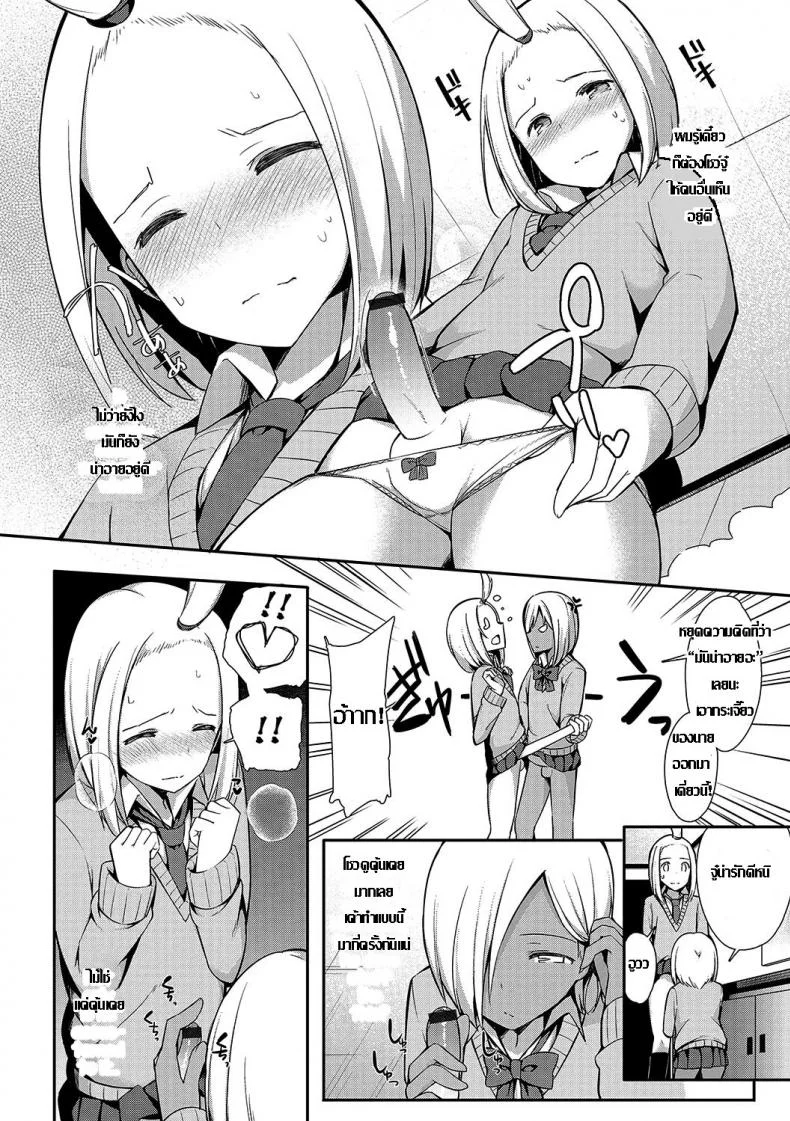 เรียกมารอปล้ำ ดันซั่มกันเอง [Itose Ikuto] Insert Intern (Otokonoko HEAVEN Vol. 33) หน้า 4