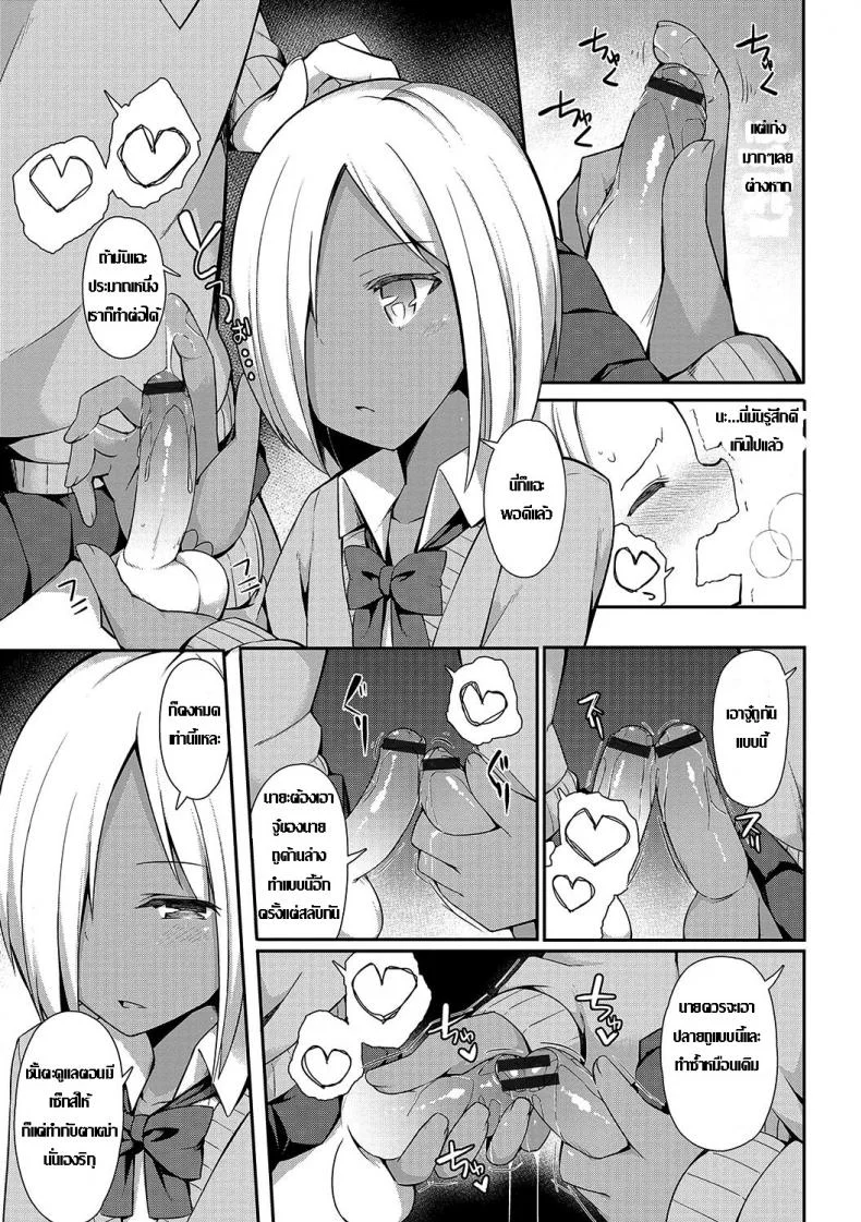 เรียกมารอปล้ำ ดันซั่มกันเอง [Itose Ikuto] Insert Intern (Otokonoko HEAVEN Vol. 33) หน้า 5