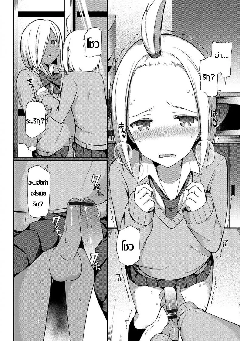 เรียกมารอปล้ำ ดันซั่มกันเอง [Itose Ikuto] Insert Intern (Otokonoko HEAVEN Vol. 33) หน้า 6