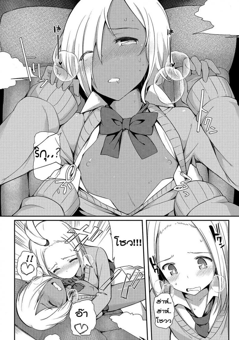 เรียกมารอปล้ำ ดันซั่มกันเอง [Itose Ikuto] Insert Intern (Otokonoko HEAVEN Vol. 33) หน้า 8