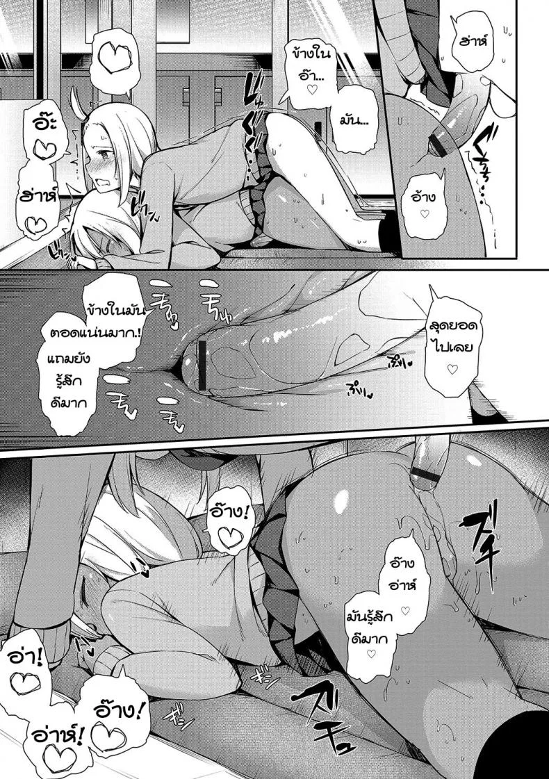 เรียกมารอปล้ำ ดันซั่มกันเอง [Itose Ikuto] Insert Intern (Otokonoko HEAVEN Vol. 33) หน้า 11